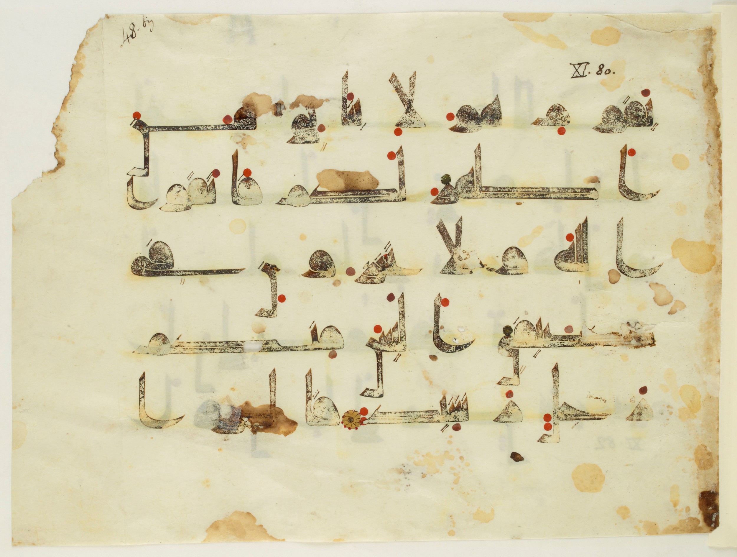 Paris, Bibliothèque nationale de France, Arabe 350 (a) (Scan 1), in Kūfī D.I script, showing Surah 11:78 from Mid 8th to Late 10th Century AD found in Fustat (Old Cairo), Egypt, currently housed at Bibliothèque nationale de France, Paris